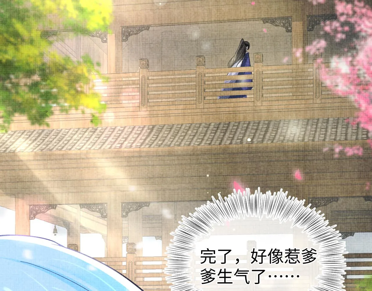第78话 比赛以闹剧结束 第53页