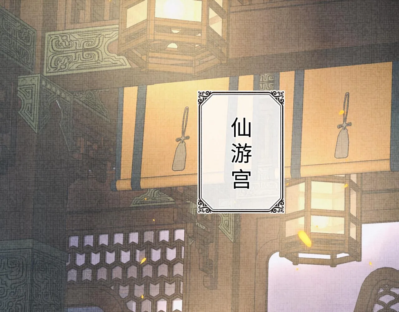 第78话 比赛以闹剧结束 第56页