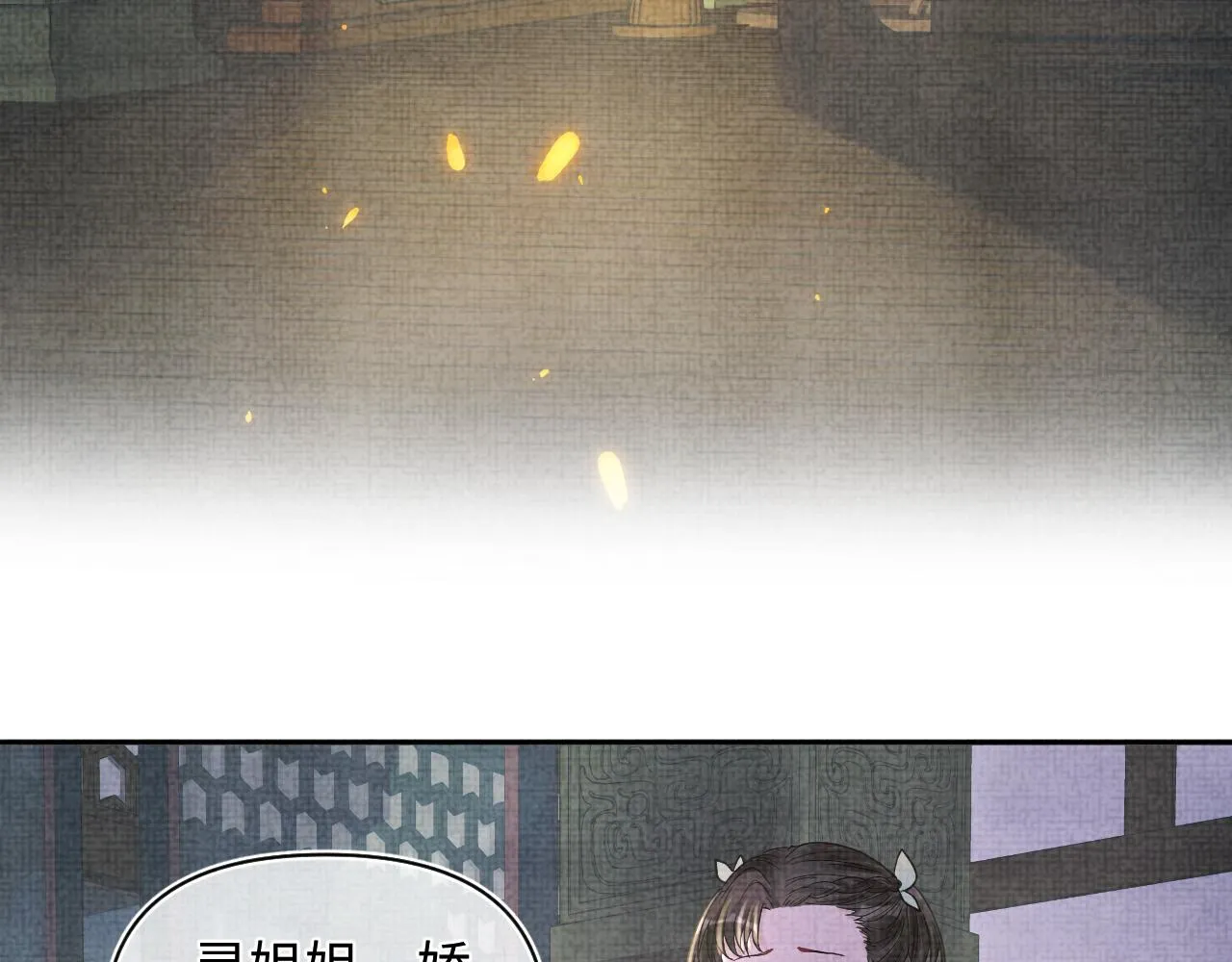 第78话 比赛以闹剧结束 第58页