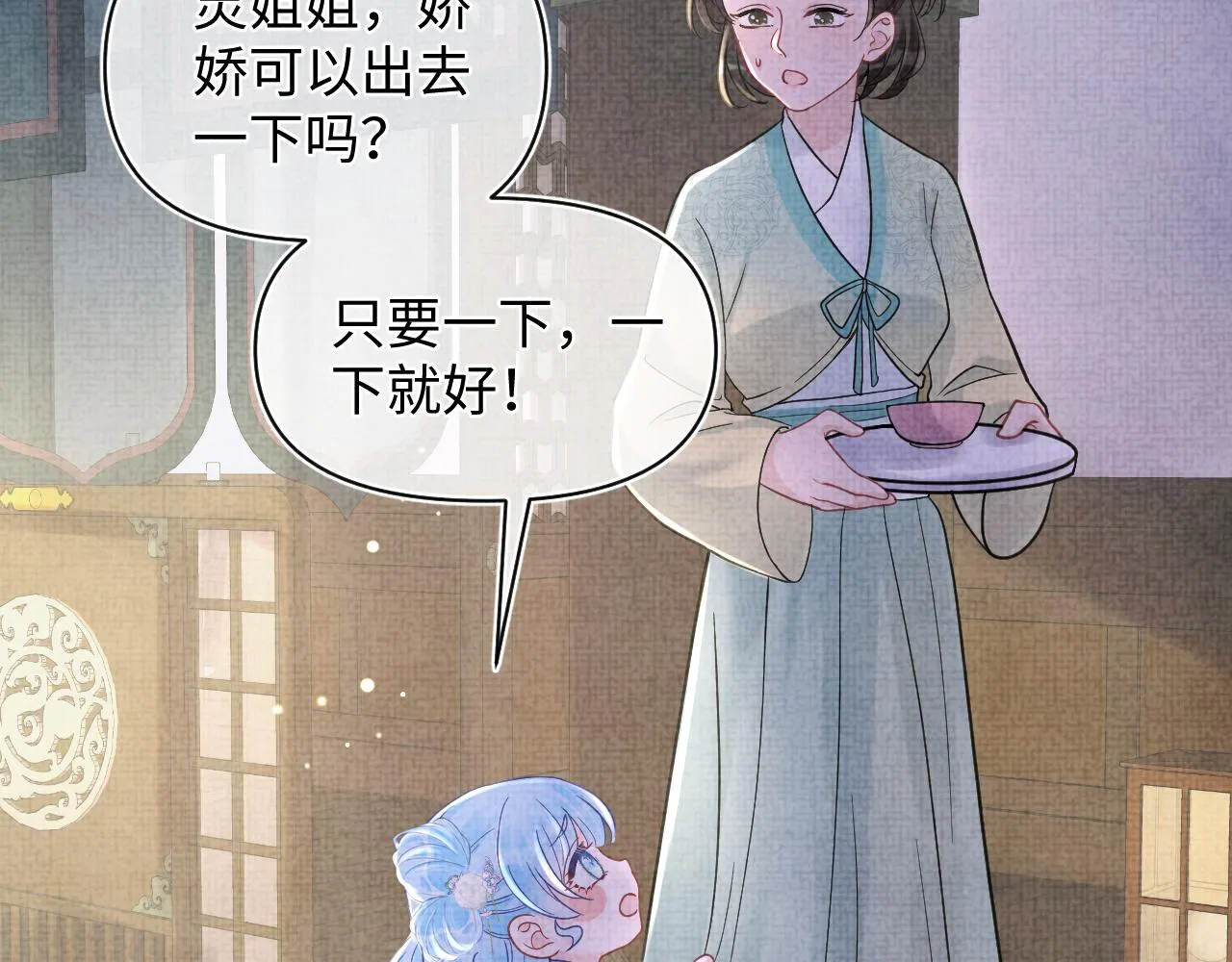 第78话 比赛以闹剧结束 第59页