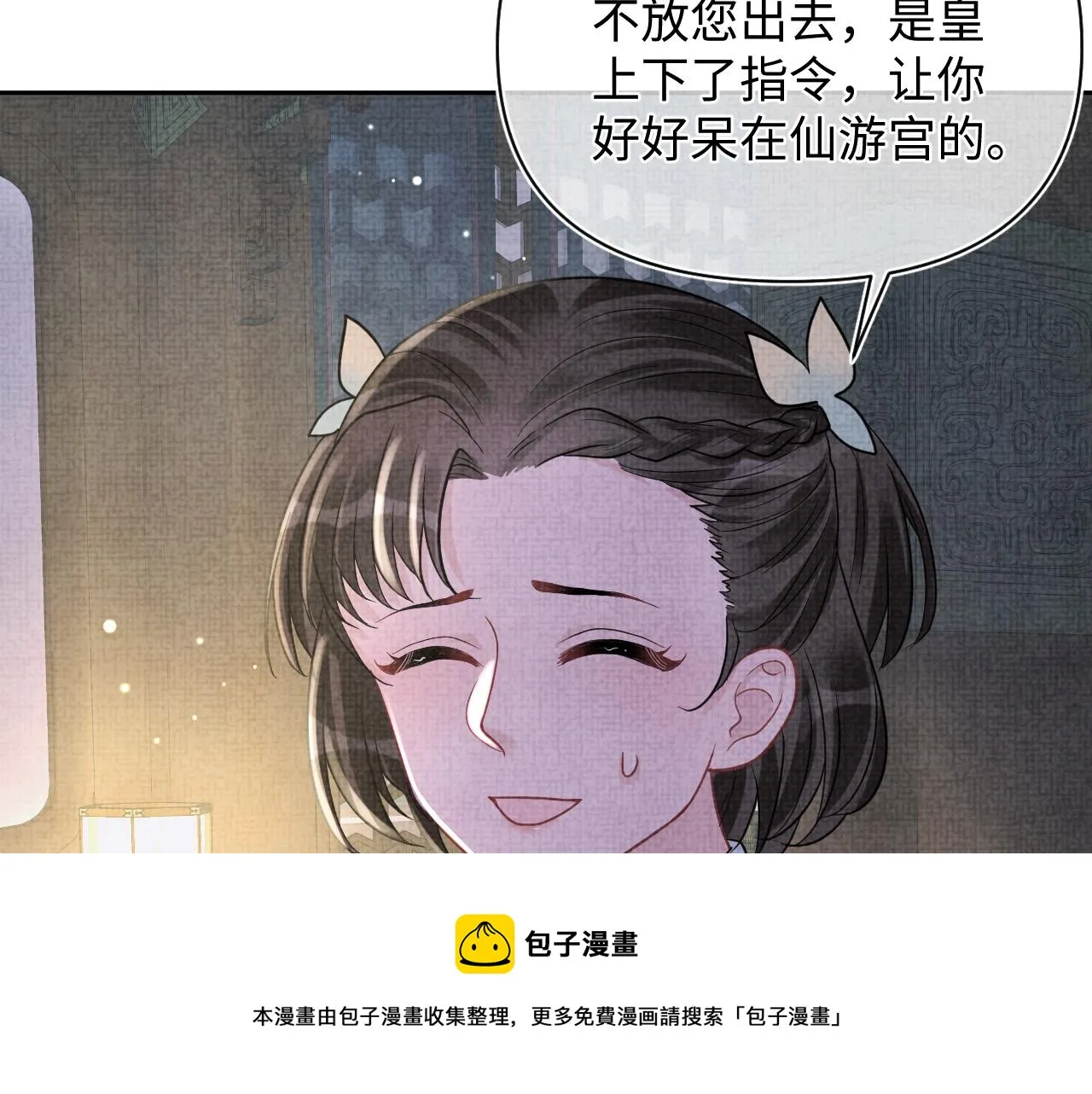 第78话 比赛以闹剧结束 第61页