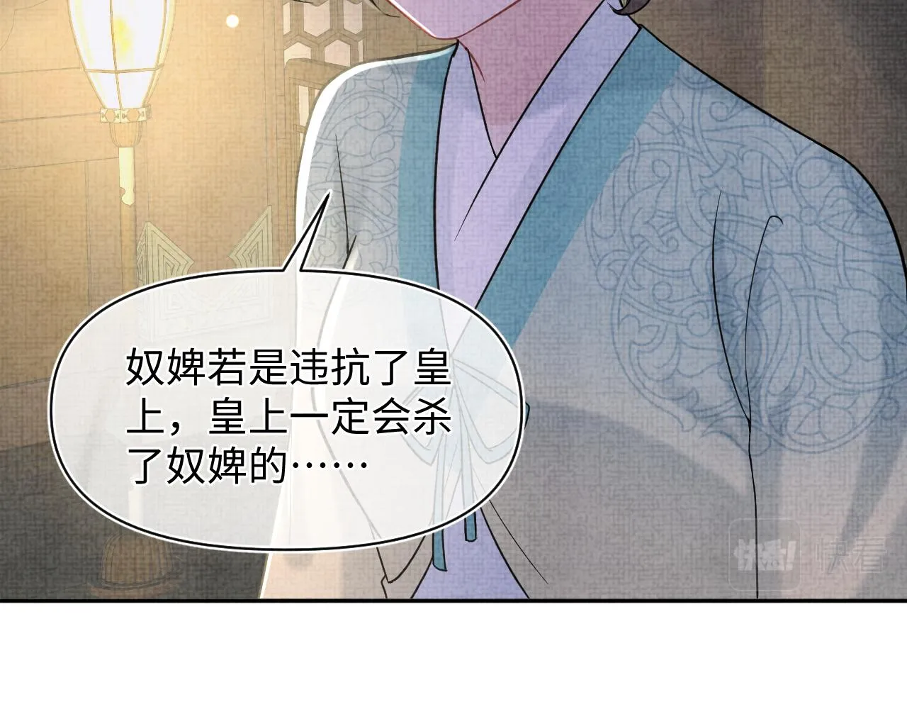 第78话 比赛以闹剧结束 第62页