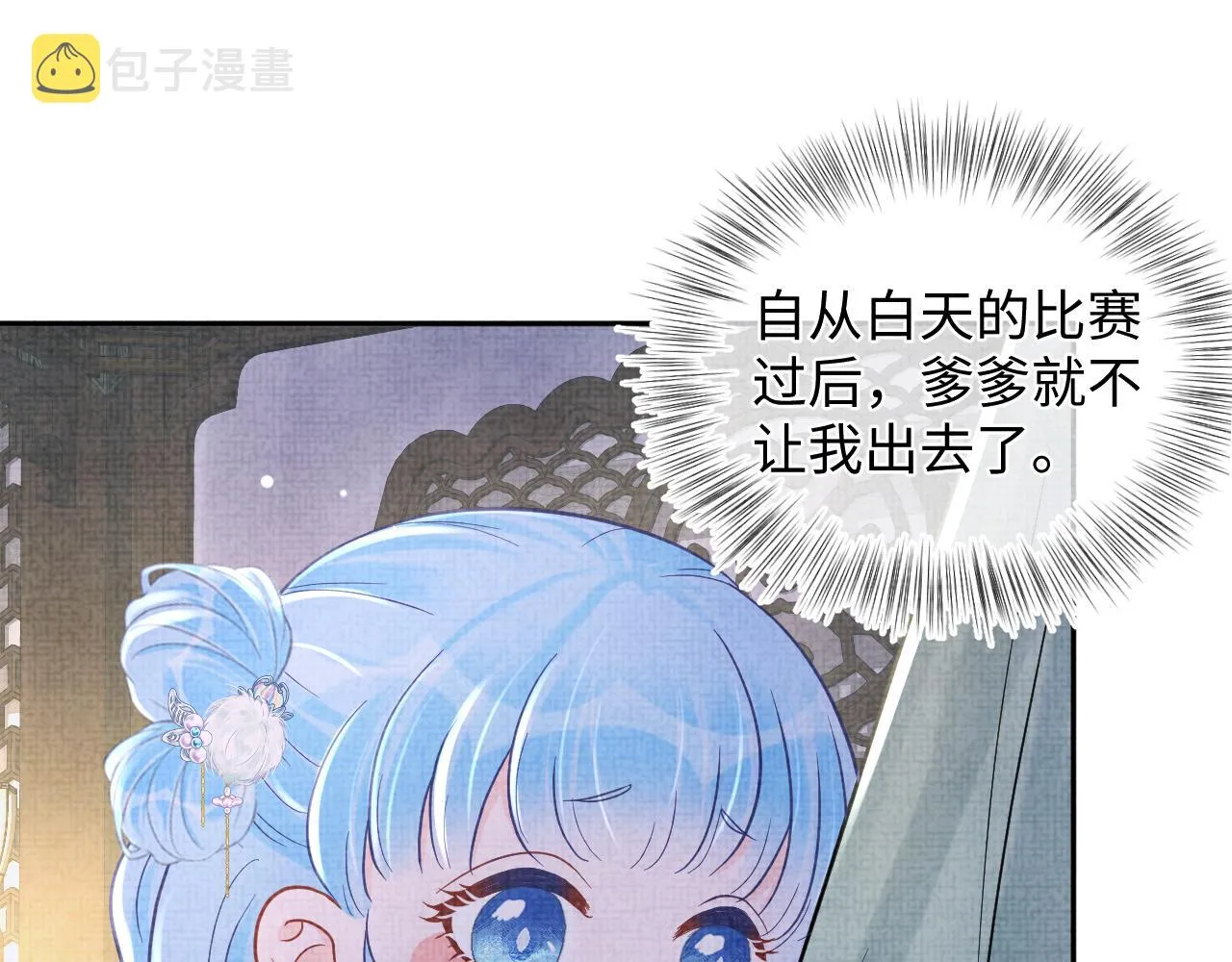 第78话 比赛以闹剧结束 第63页