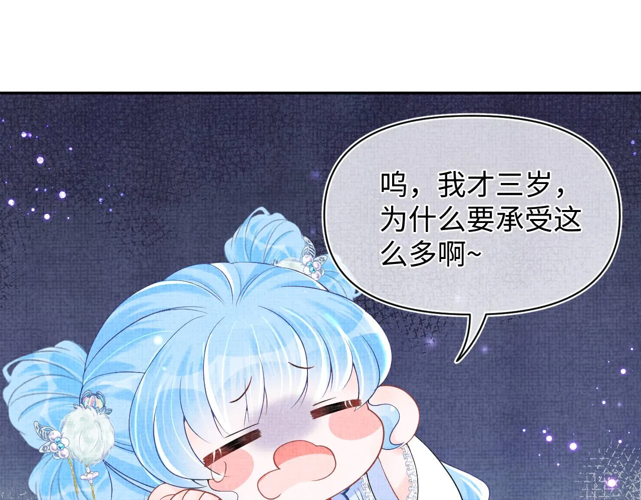 第78话 比赛以闹剧结束 第65页