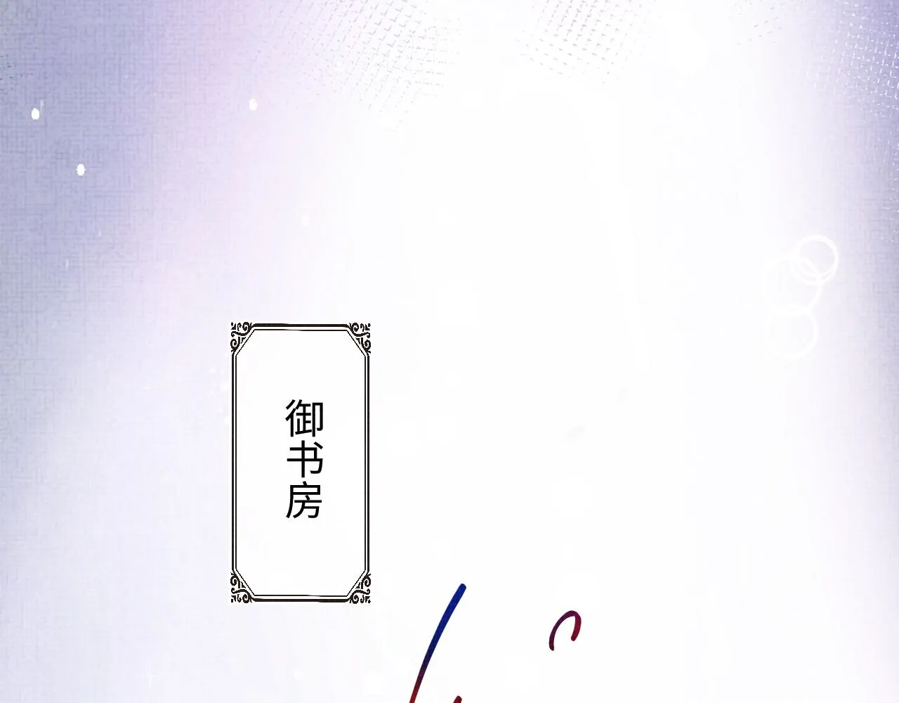 第78话 比赛以闹剧结束 第67页