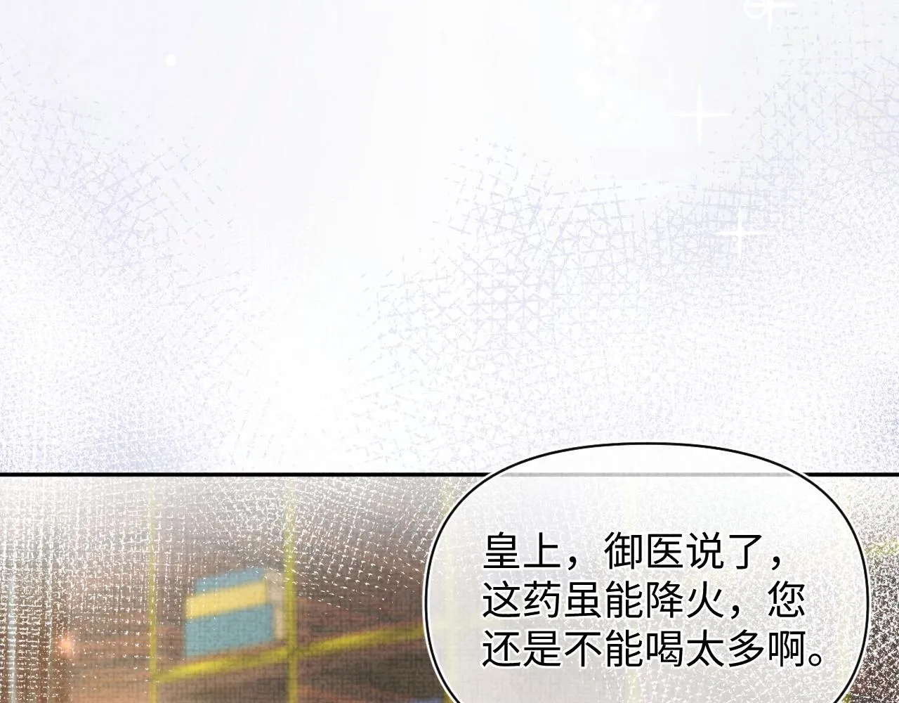 第78话 比赛以闹剧结束 第69页