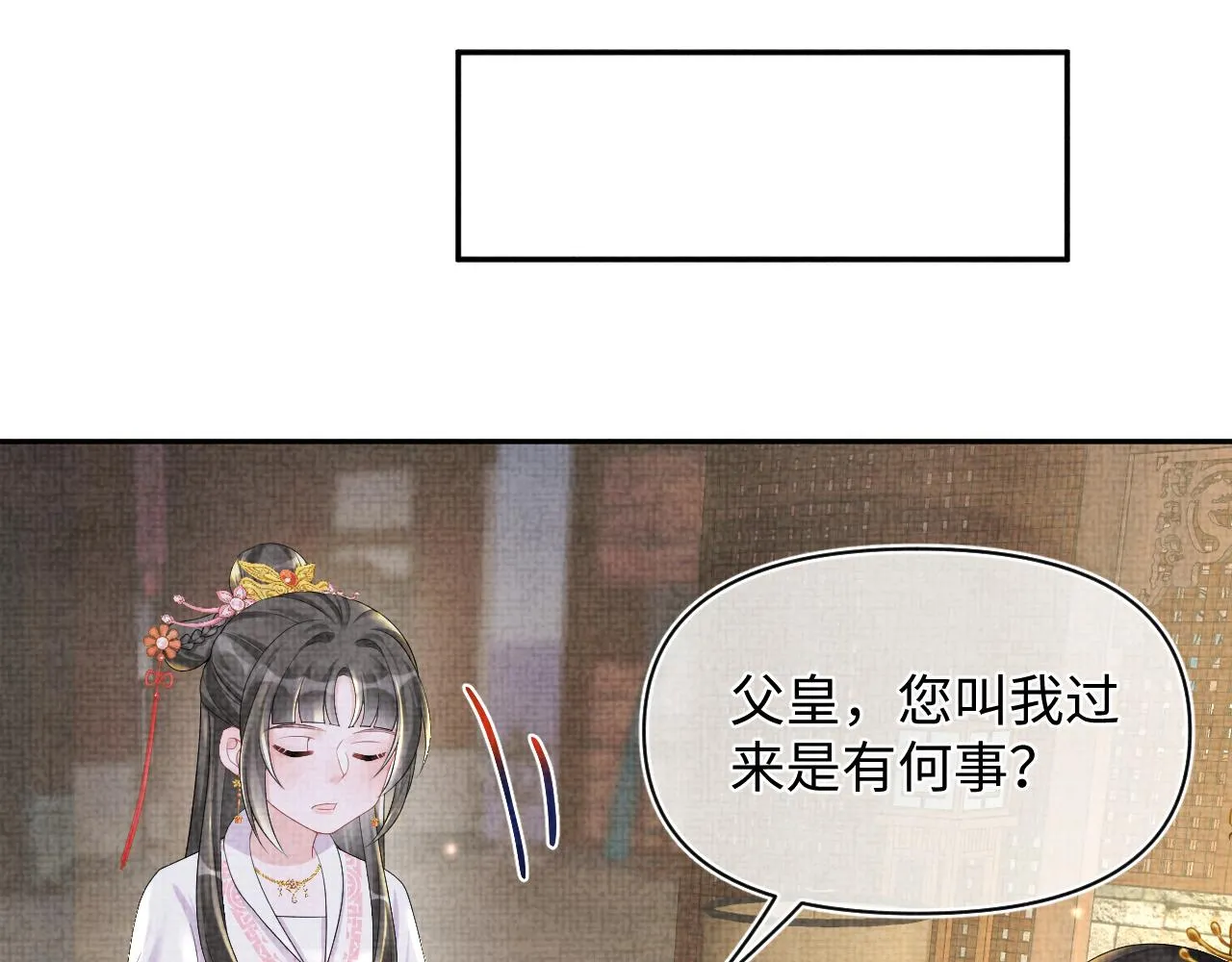 第78话 比赛以闹剧结束 第75页