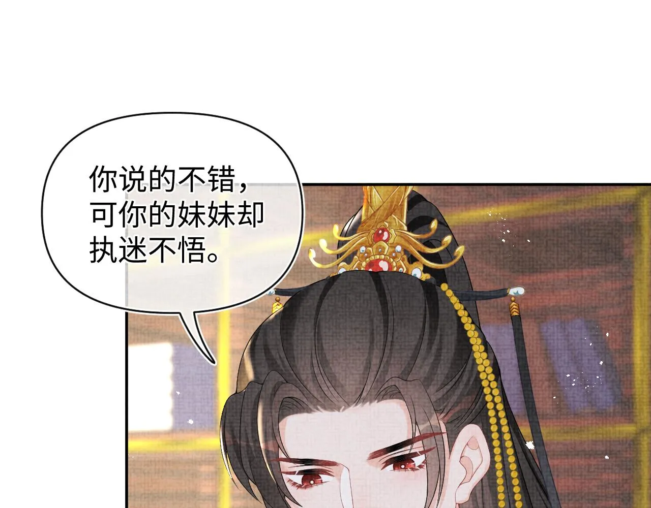 第78话 比赛以闹剧结束 第83页