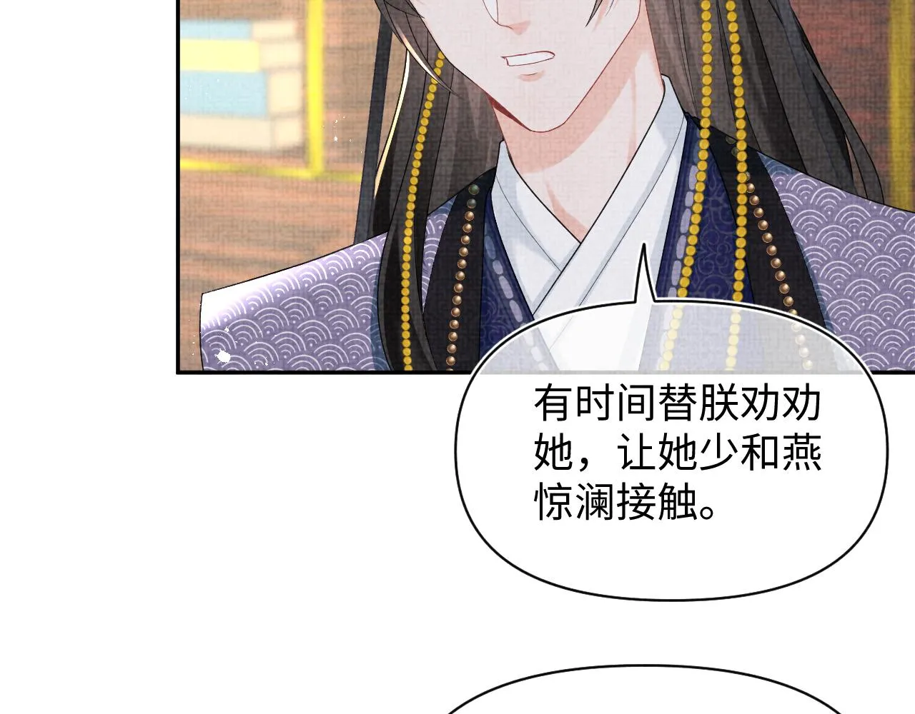 第78话 比赛以闹剧结束 第84页