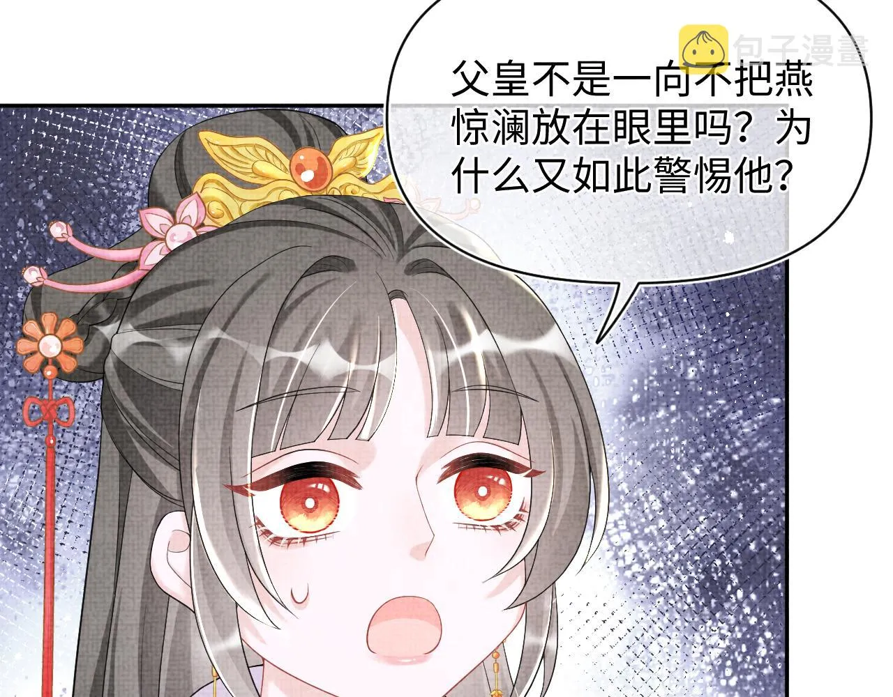 第78话 比赛以闹剧结束 第85页