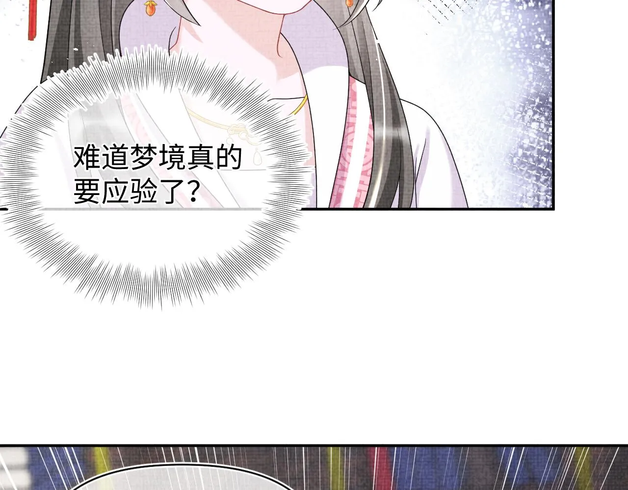 第78话 比赛以闹剧结束 第86页
