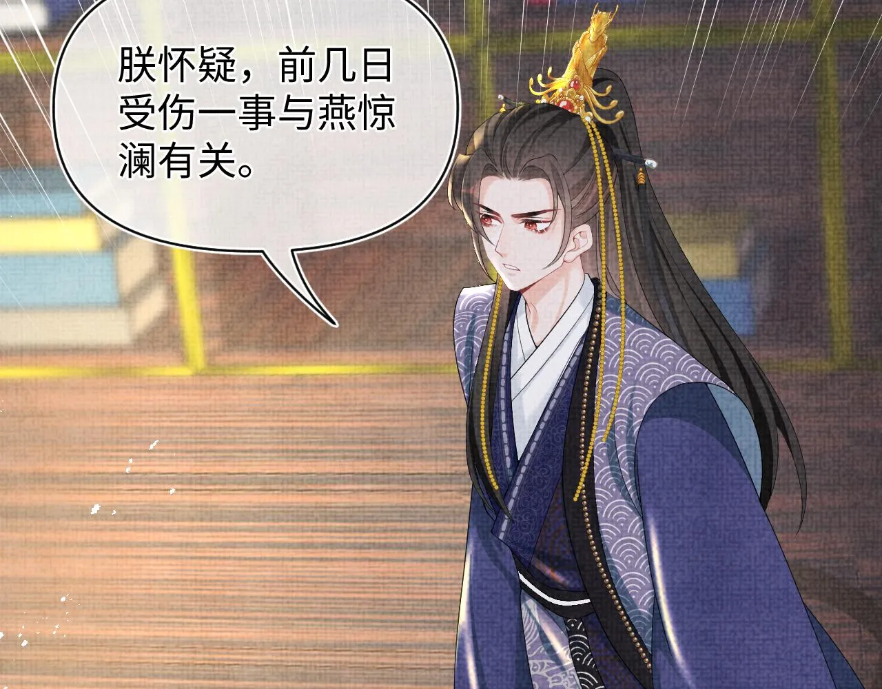 第78话 比赛以闹剧结束 第87页