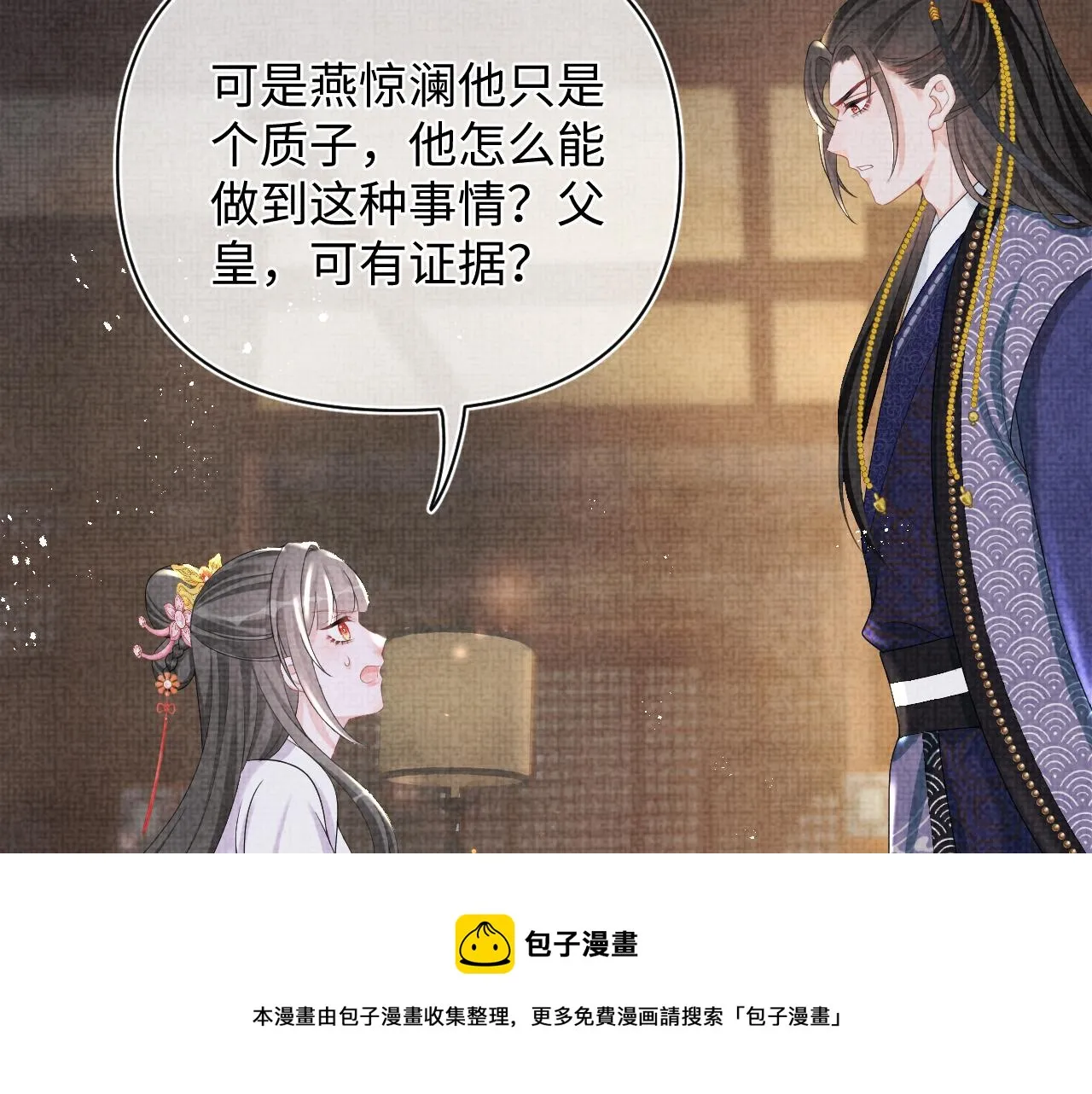 第78话 比赛以闹剧结束 第91页