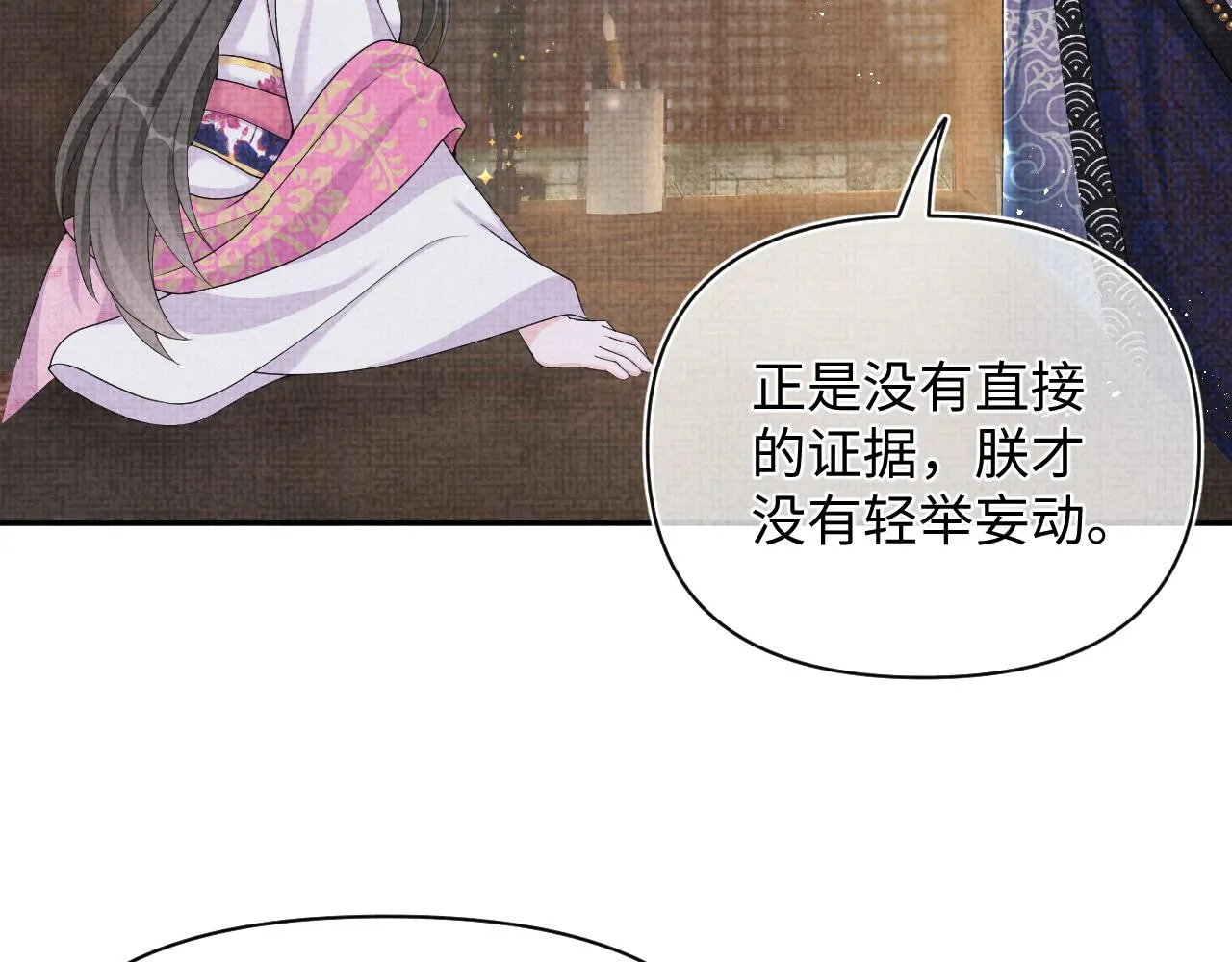 第78话 比赛以闹剧结束 第92页