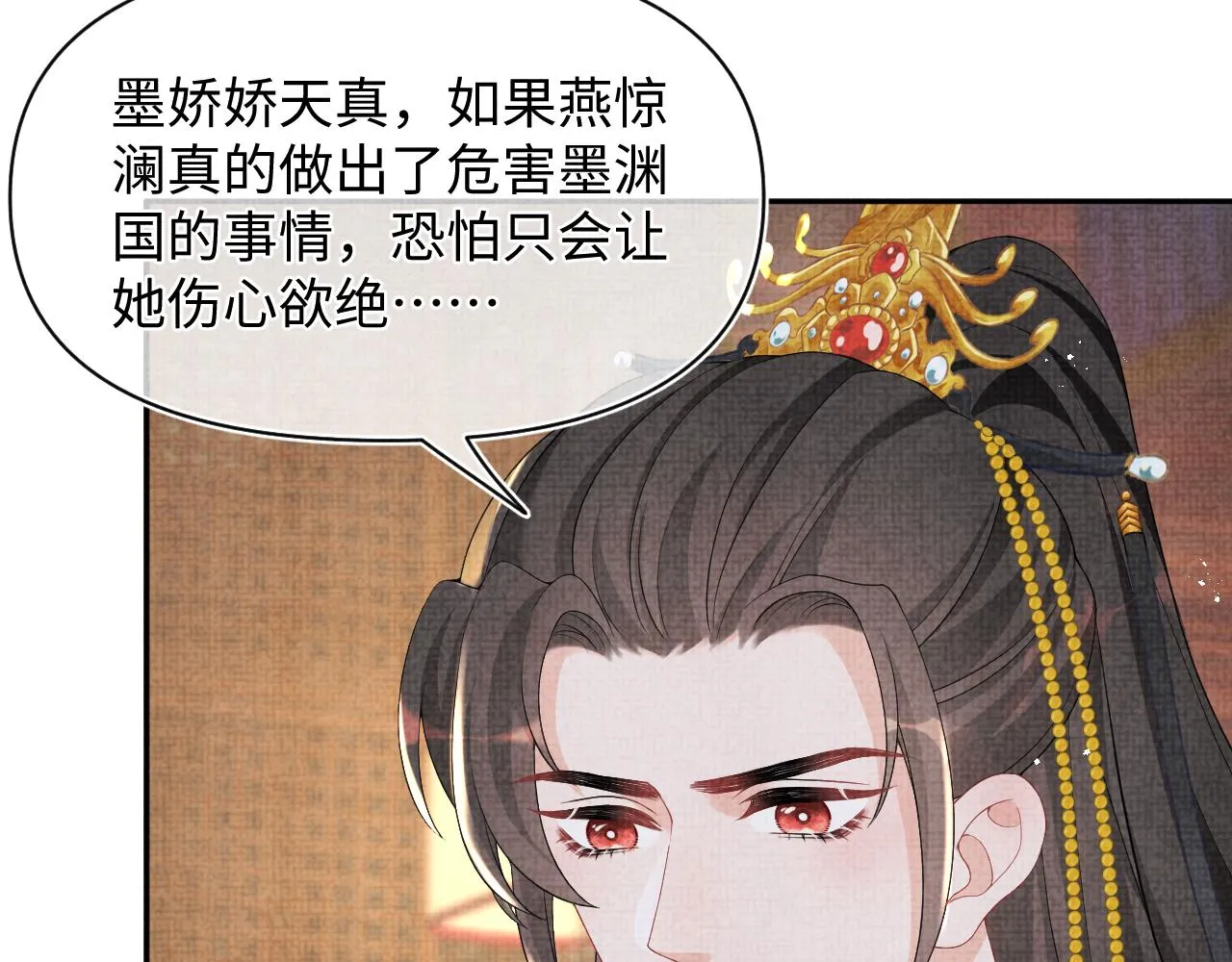 第78话 比赛以闹剧结束 第93页