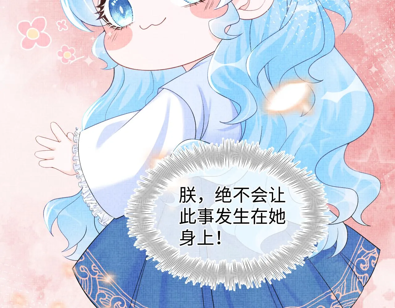 第78话 比赛以闹剧结束 第96页