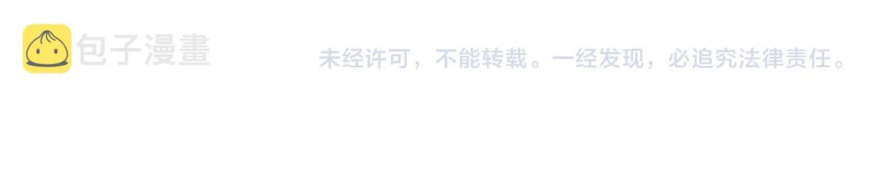 第78话 比赛以闹剧结束 第98页