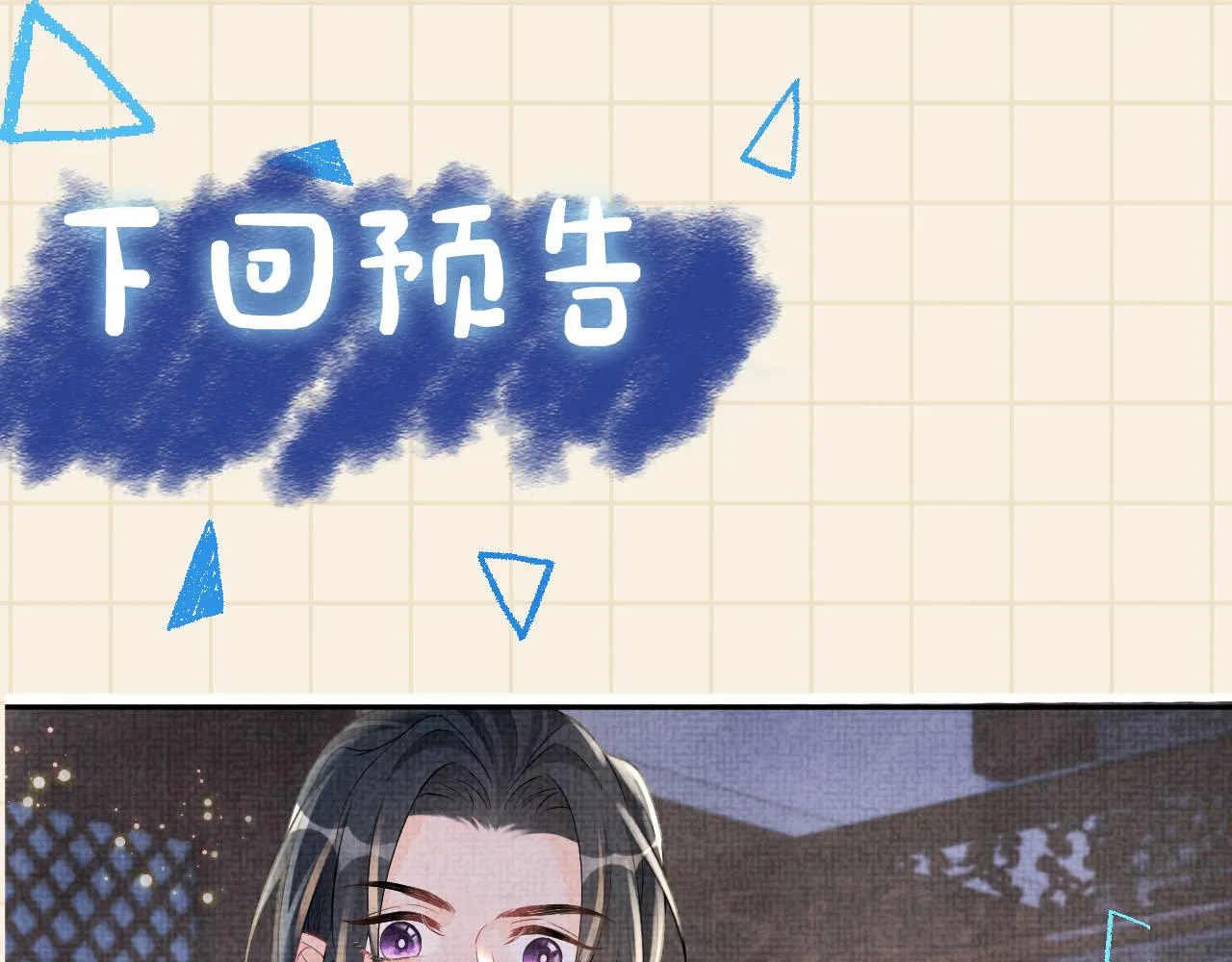 第78话 比赛以闹剧结束 第99页