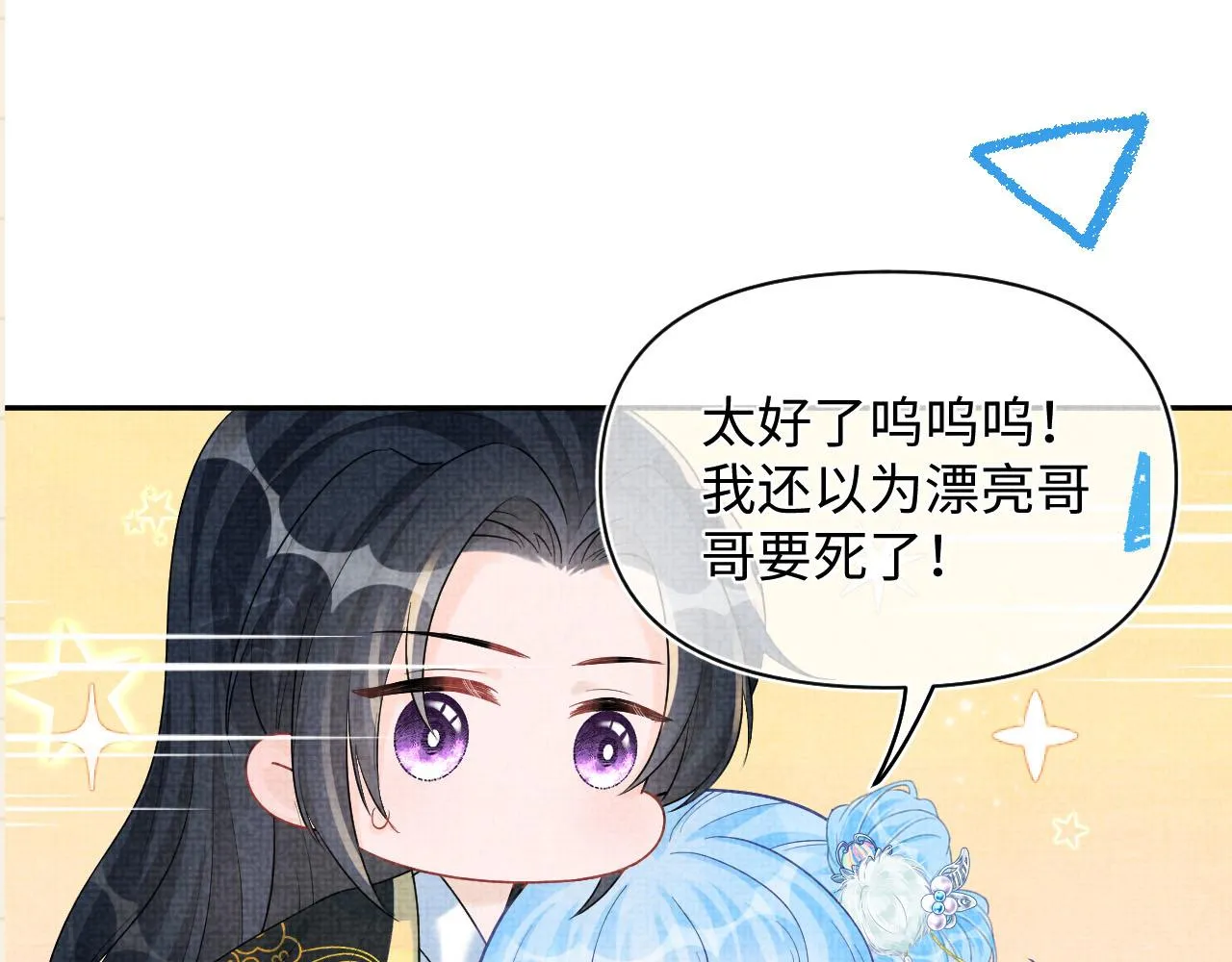 第78话 比赛以闹剧结束 第102页