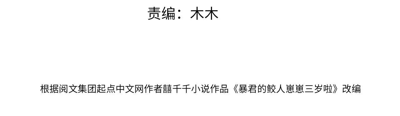 第95话 三皇子被罚 第4页