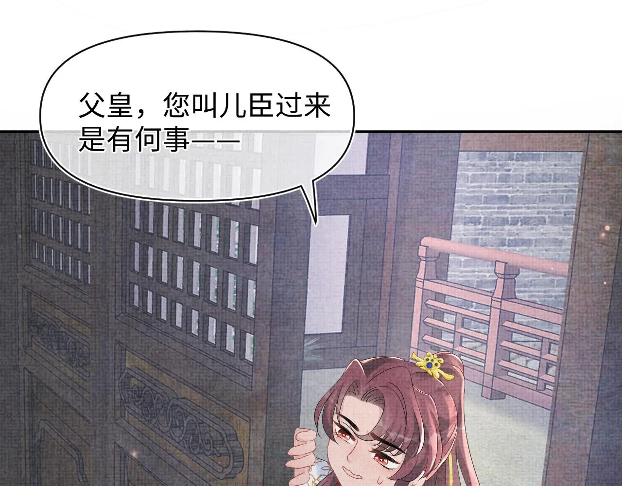 第95话 三皇子被罚 第10页