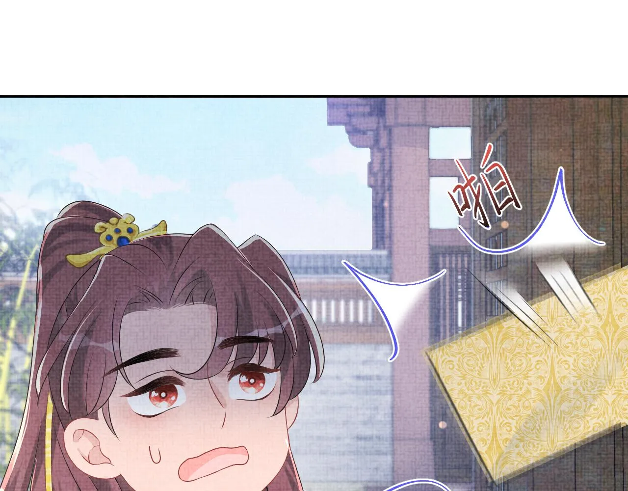 第95话 三皇子被罚 第13页