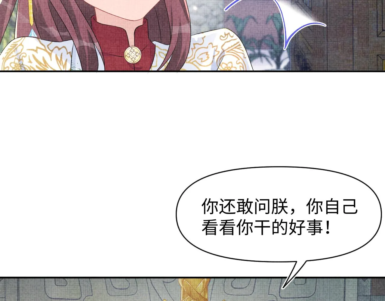 第95话 三皇子被罚 第14页