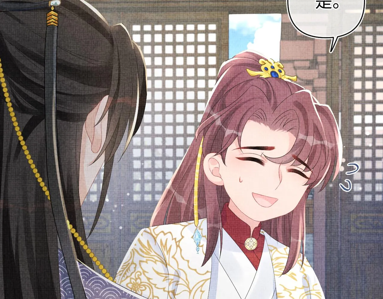 第95话 三皇子被罚 第25页