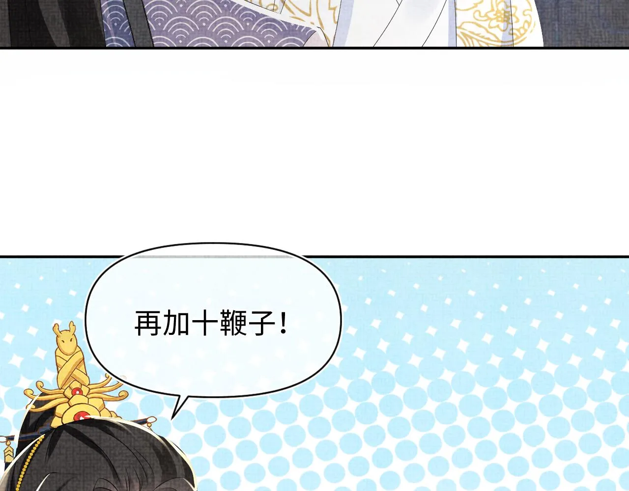 第95话 三皇子被罚 第26页