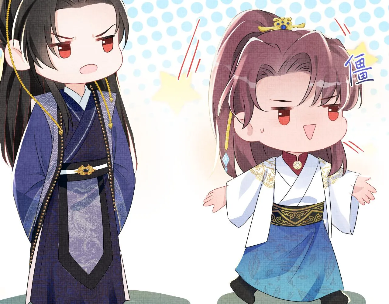 第95话 三皇子被罚 第27页