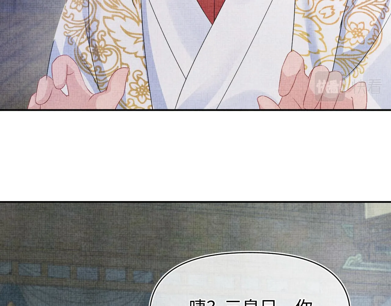 第95话 三皇子被罚 第30页