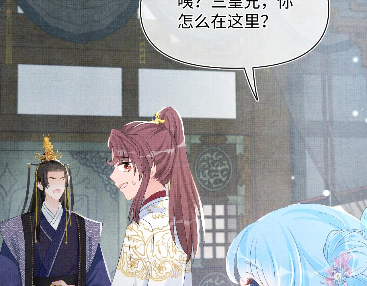 第95话 三皇子被罚 第31页