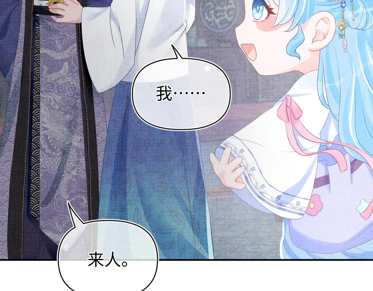 第95话 三皇子被罚 第32页