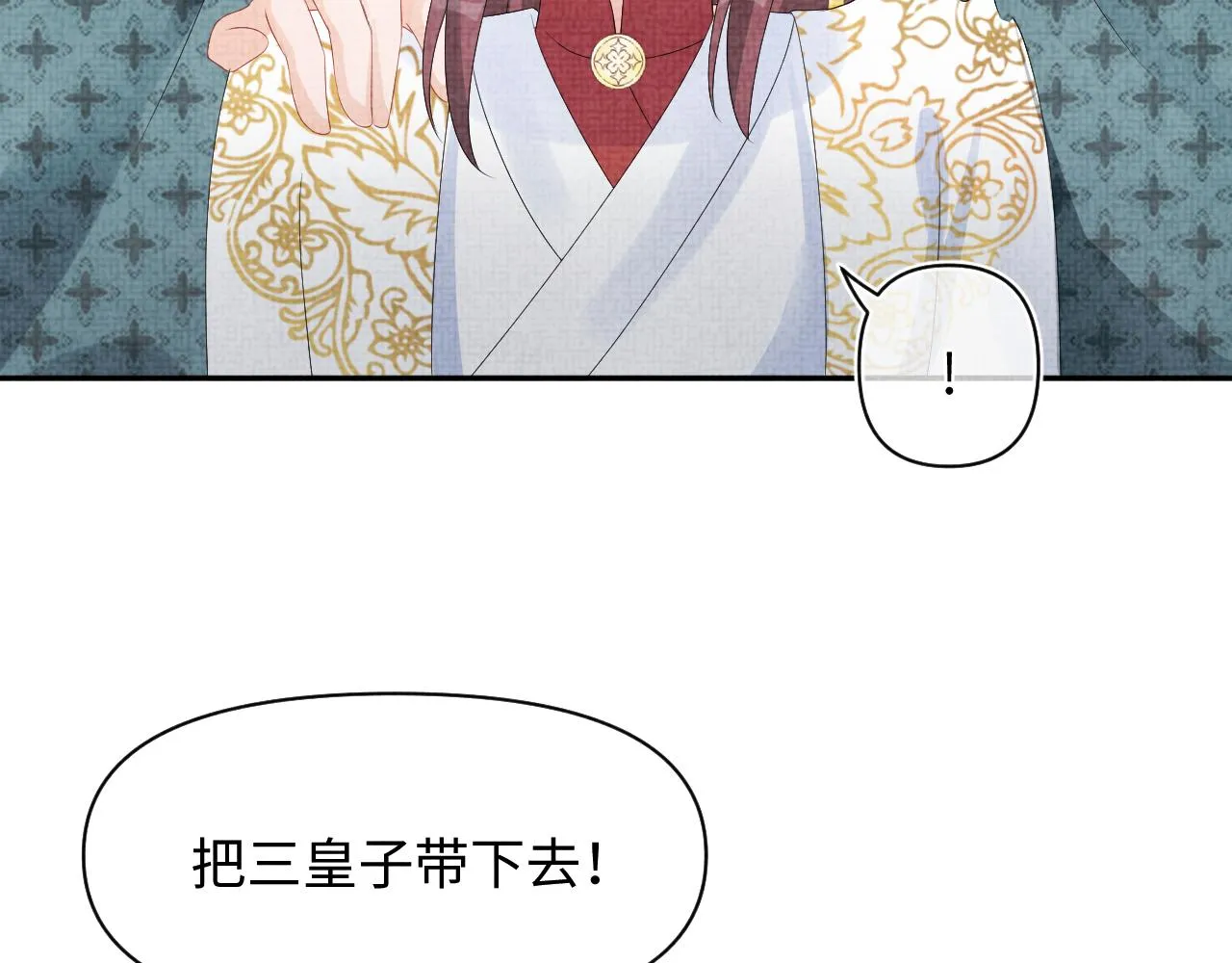 第95话 三皇子被罚 第34页