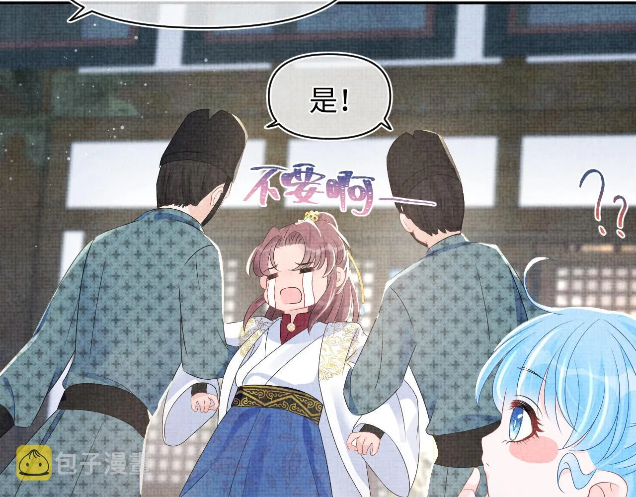 第95话 三皇子被罚 第35页