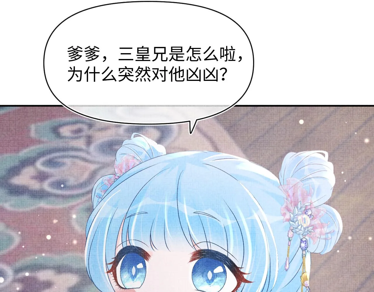 第95话 三皇子被罚 第37页