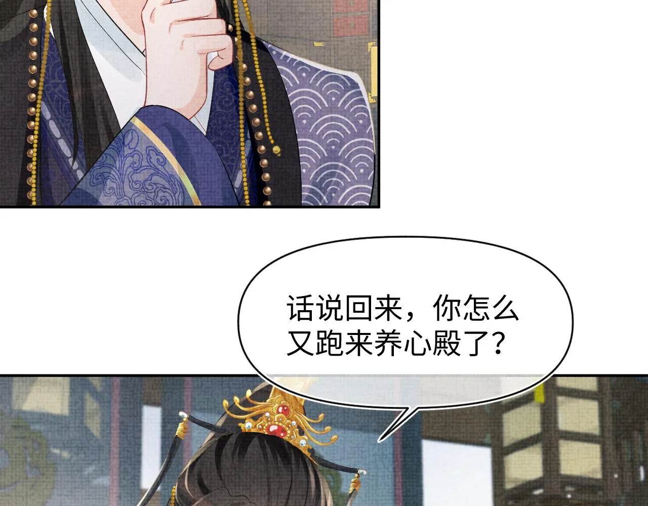 第95话 三皇子被罚 第41页