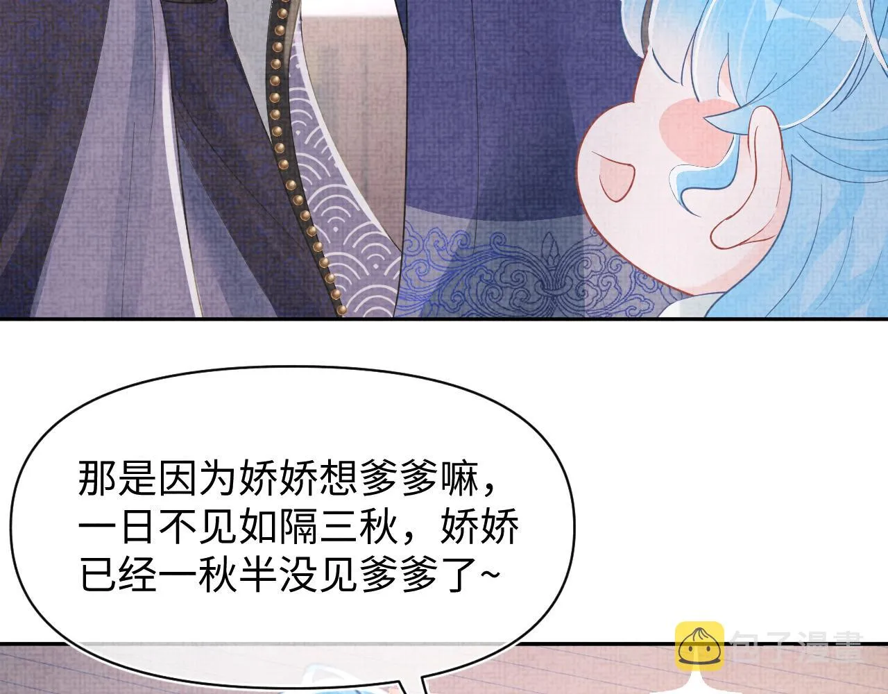 第95话 三皇子被罚 第43页