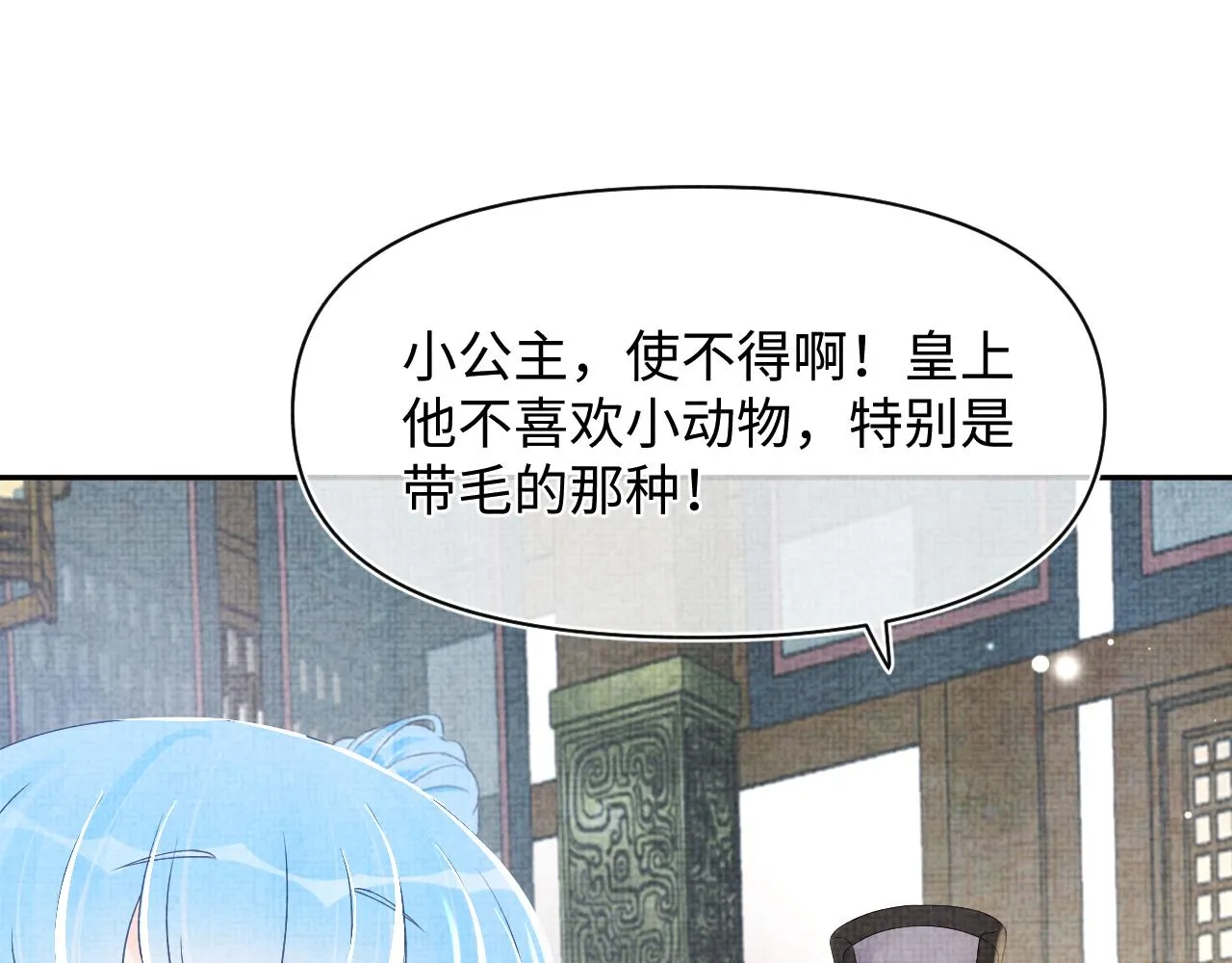 第95话 三皇子被罚 第54页