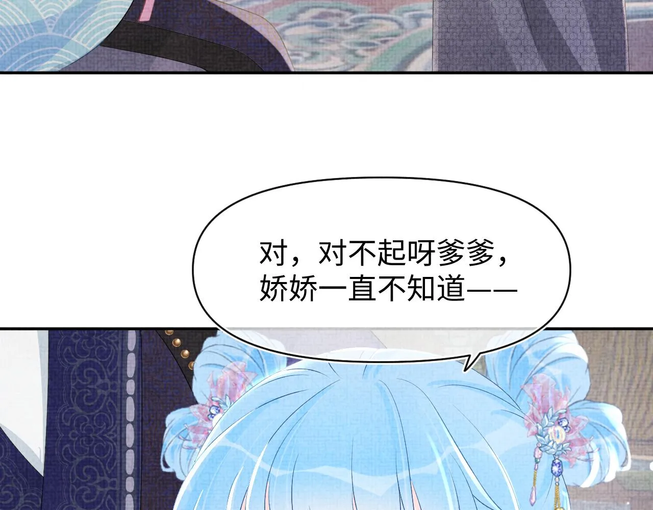 第95话 三皇子被罚 第56页