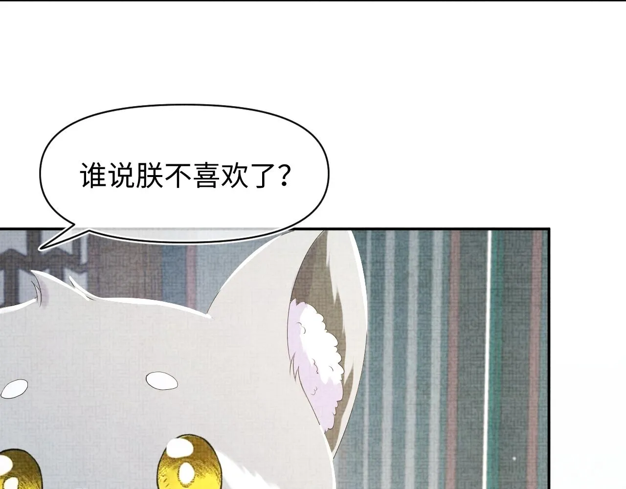 第95话 三皇子被罚 第58页