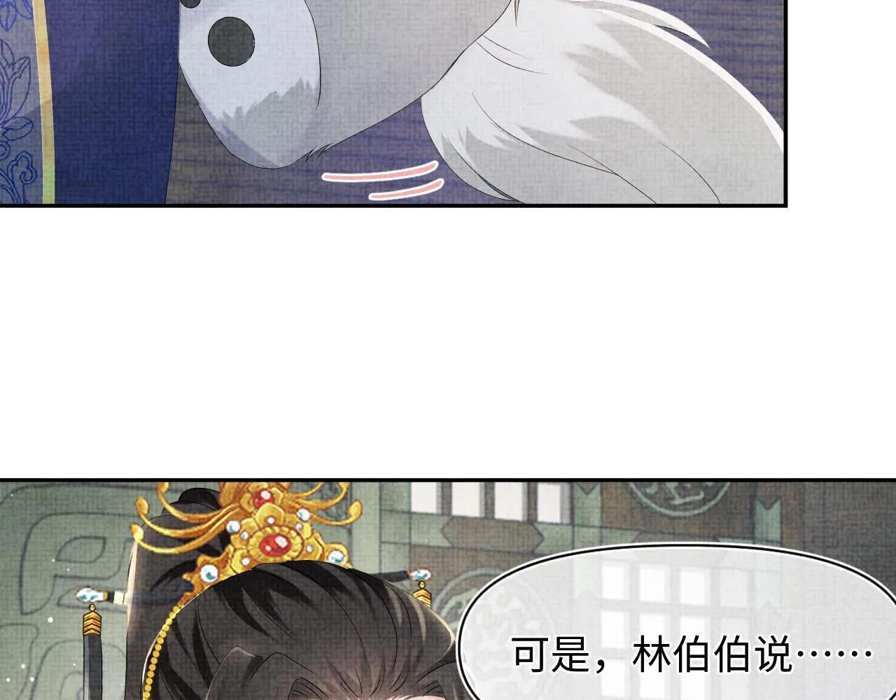 第95话 三皇子被罚 第60页