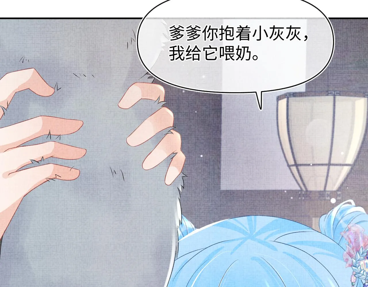 第95话 三皇子被罚 第64页