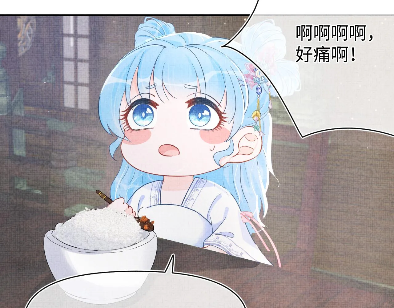 第95话 三皇子被罚 第77页