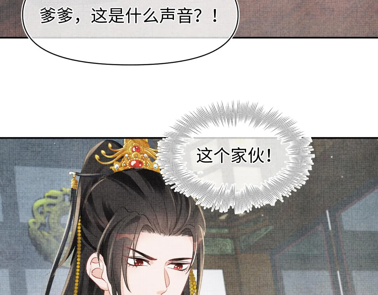 第95话 三皇子被罚 第78页