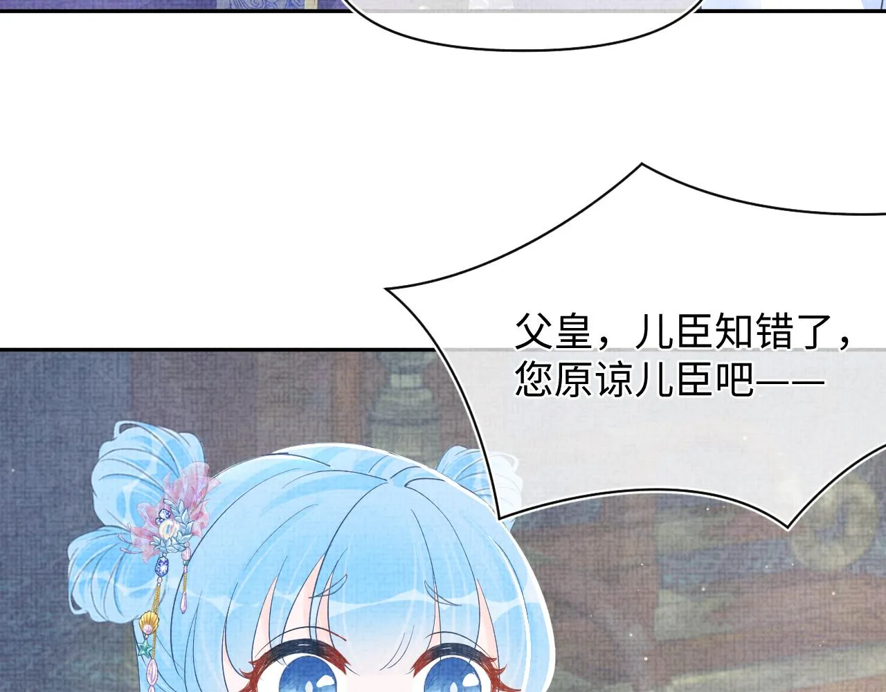 第95话 三皇子被罚 第80页