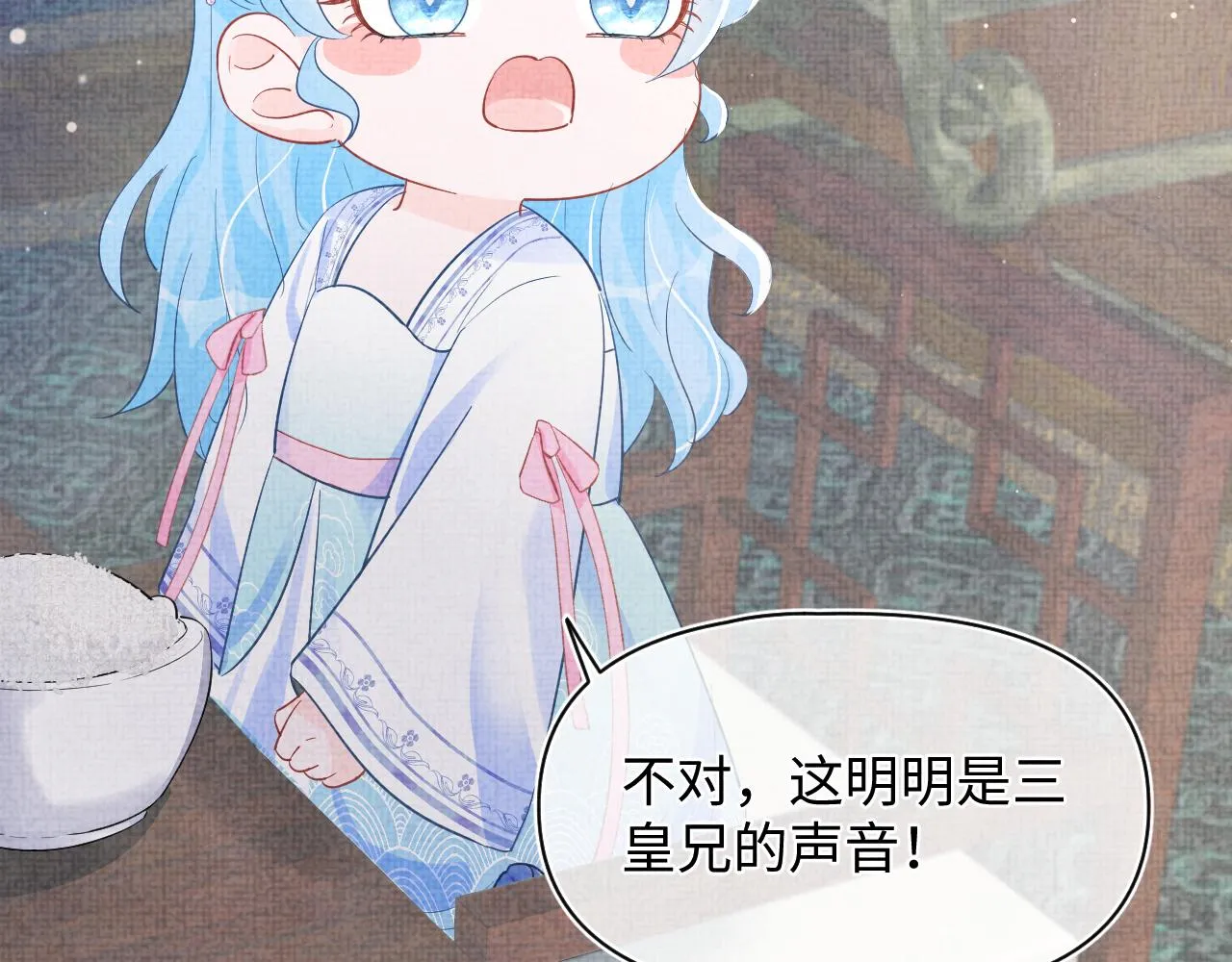 第95话 三皇子被罚 第81页