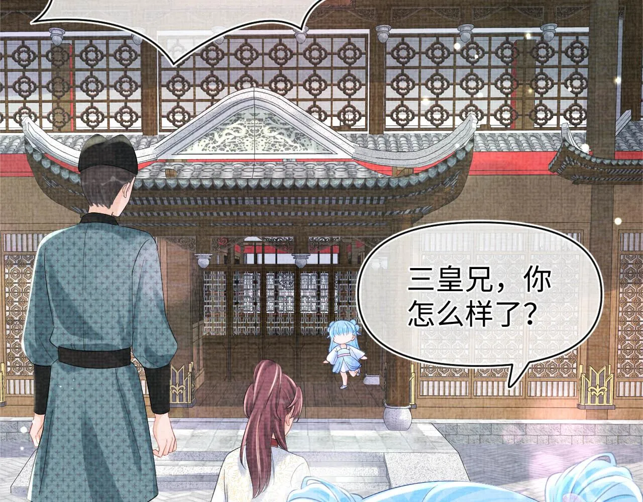 第95话 三皇子被罚 第91页
