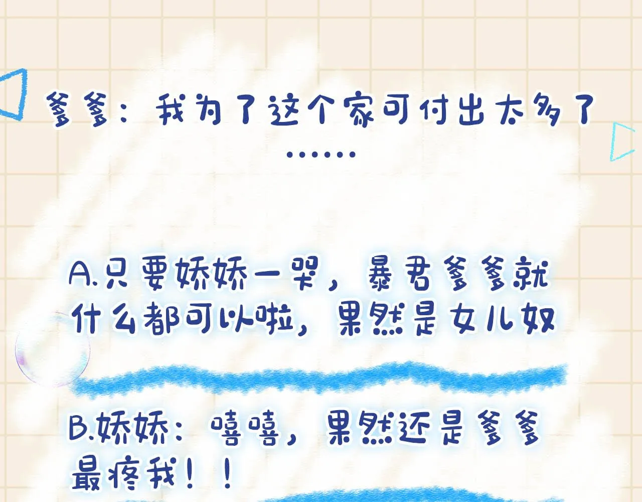 第95话 三皇子被罚 第96页