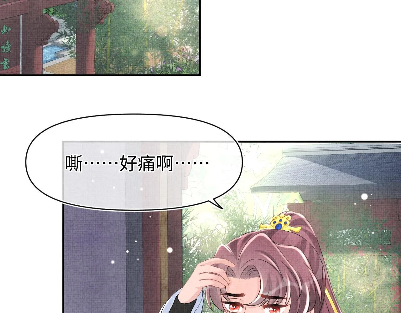 第93话 同桌又是漂亮哥哥 第6页